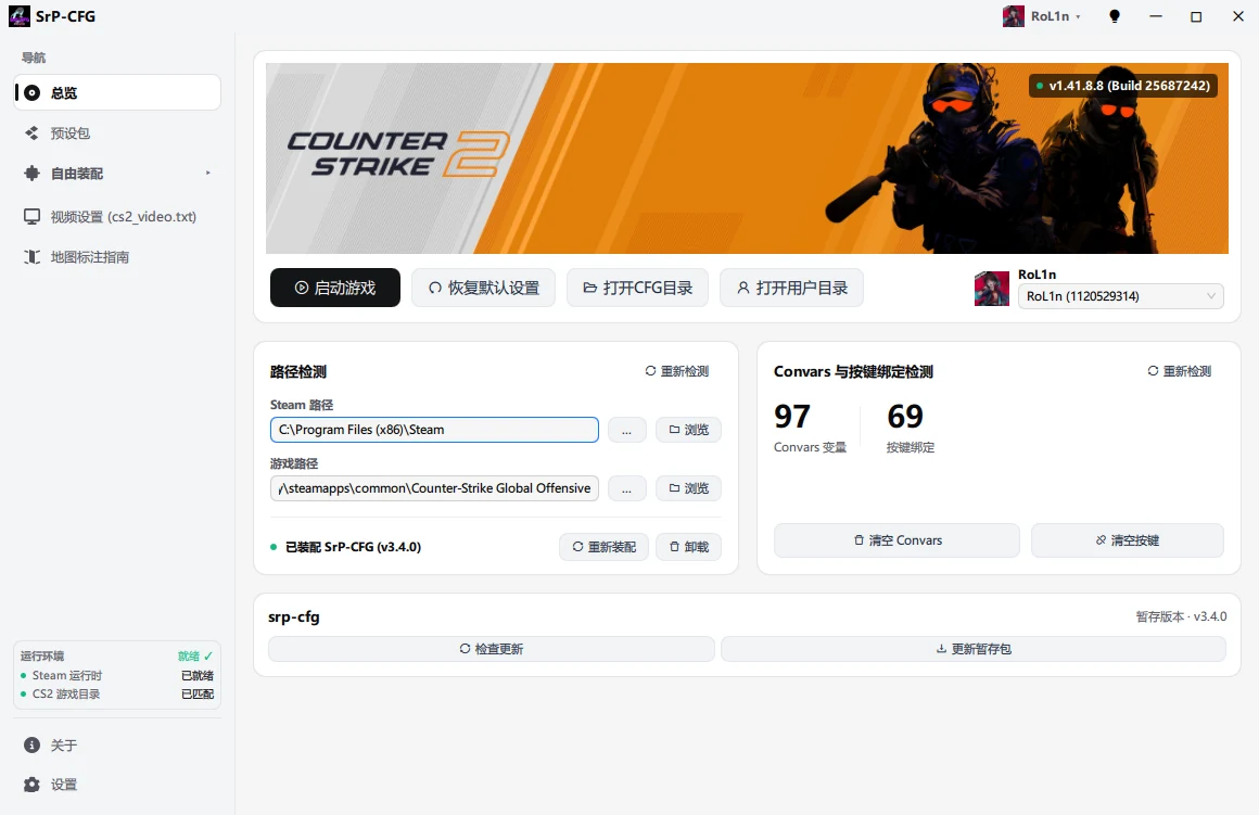 SrP-CFG desktop app overview